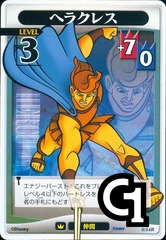 Hercules Lvl 3
